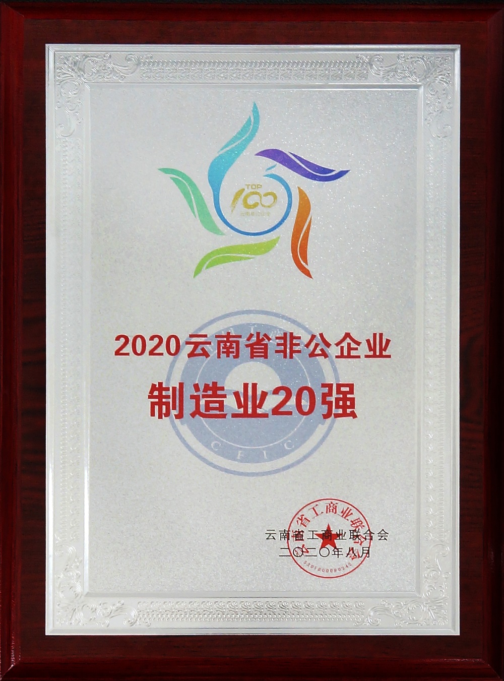 制造20強.jpg