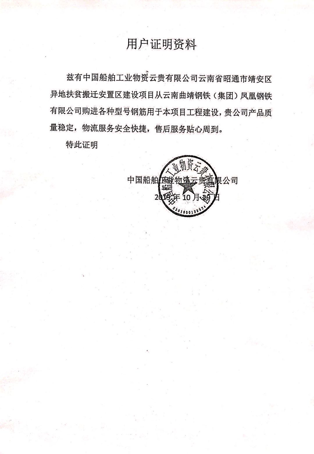 船舶工業(yè).jpg